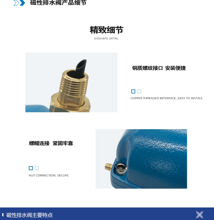 磁性排水阀系列