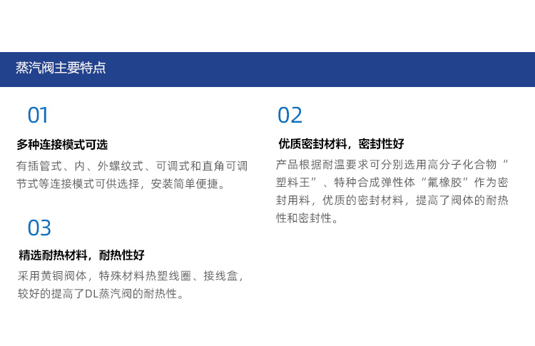 DL-6C二位二通蒸汽阀