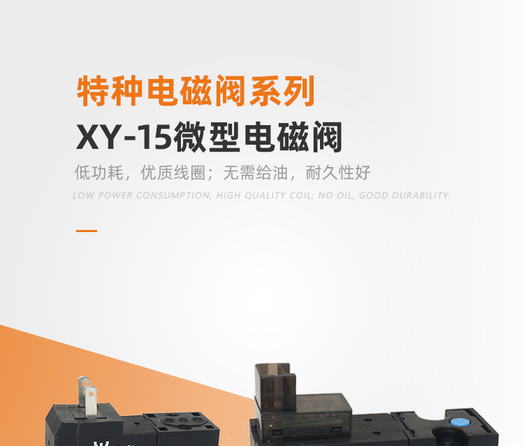 15mm二位三通微型电磁阀