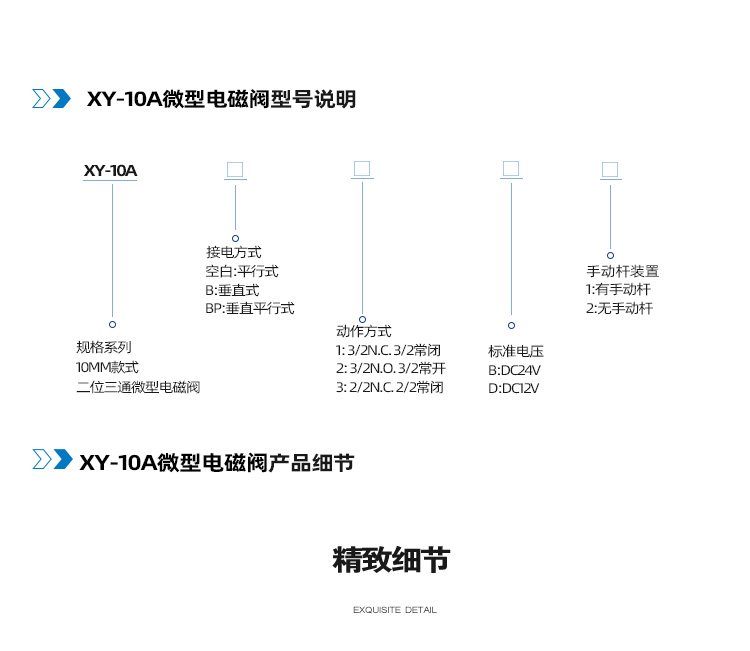 10mm二位三通微型电磁阀