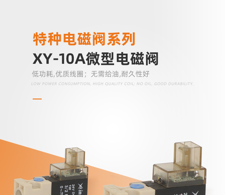 10mm二位三通微型电磁阀