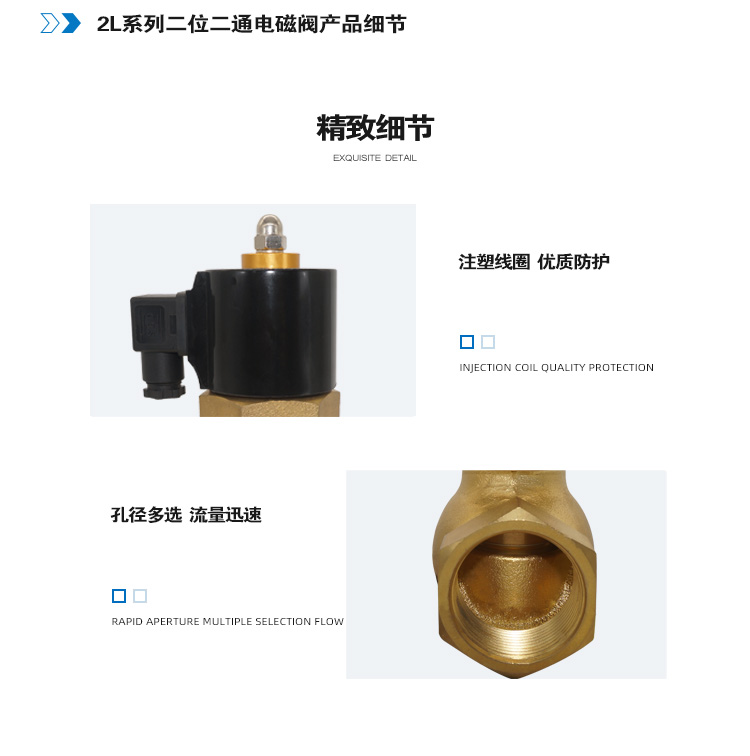 2L二位二通电磁阀