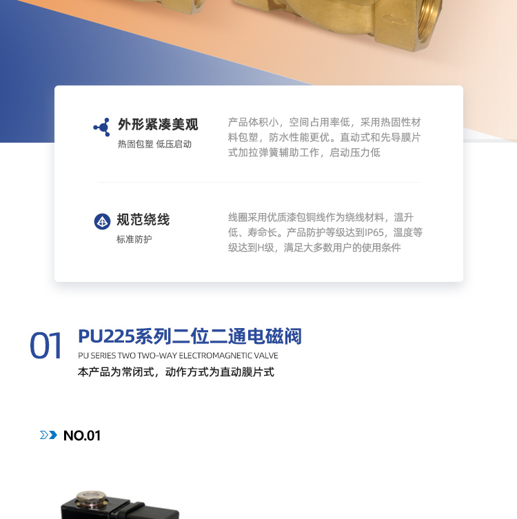 PU225二位二通电磁阀
