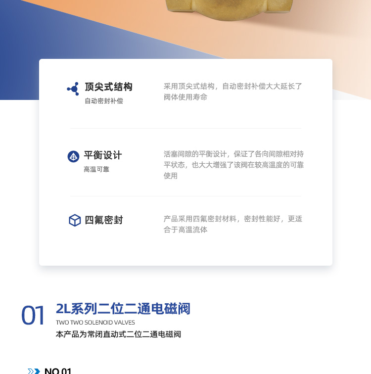 2L二位二通电磁阀