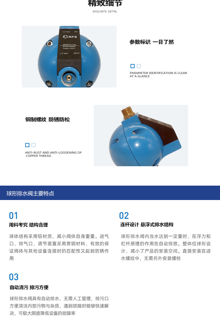 球形排水阀系列