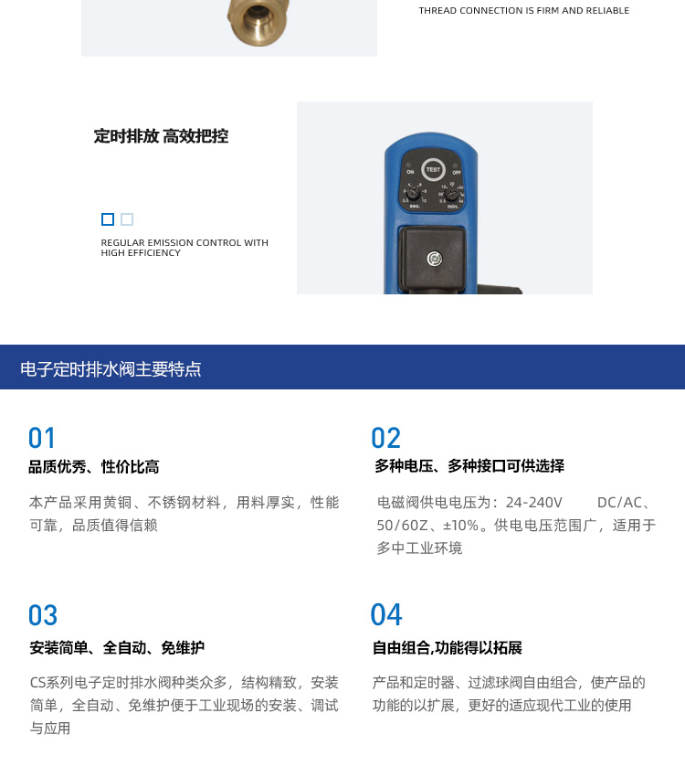过滤排水阀系列