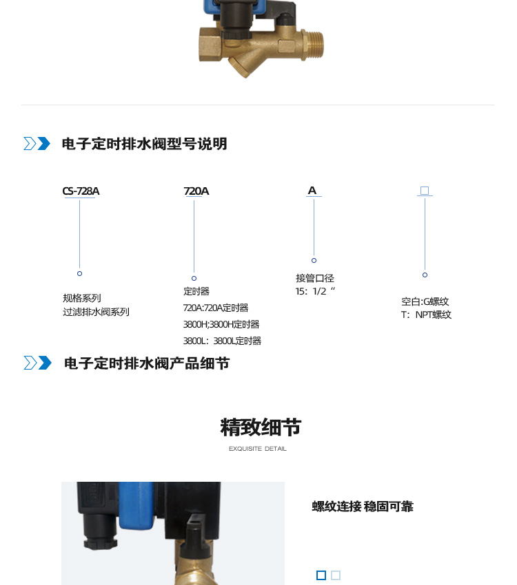 过滤排水阀系列