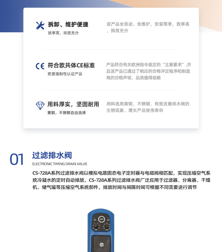 过滤排水阀系列