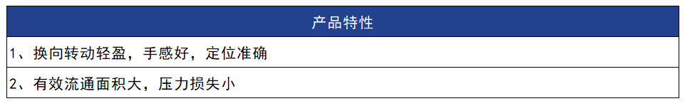 XYHV400系列手转阀