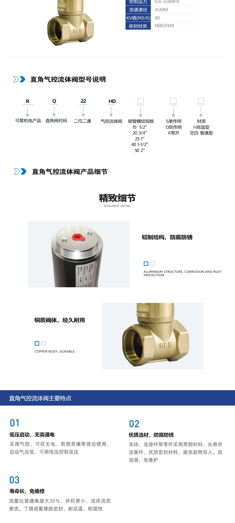 RQ22HD二位二通气控流体直角阀系列