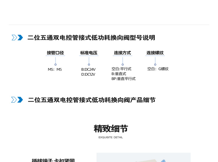 XY3220二位五通双电控管接式低功耗换向阀