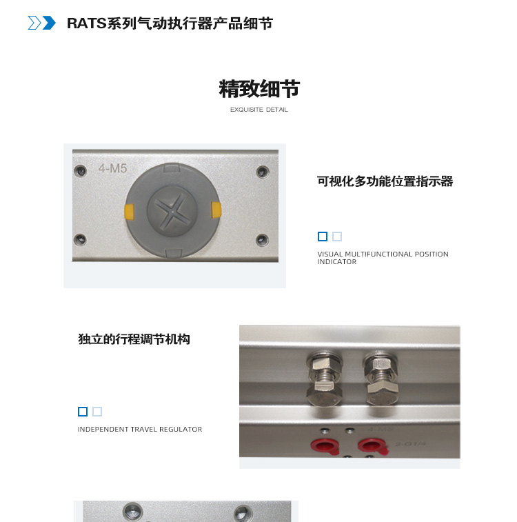 RAT角行程气动执行器