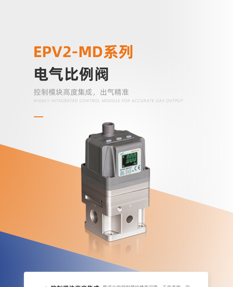 EPV2-MD系列MODBUS