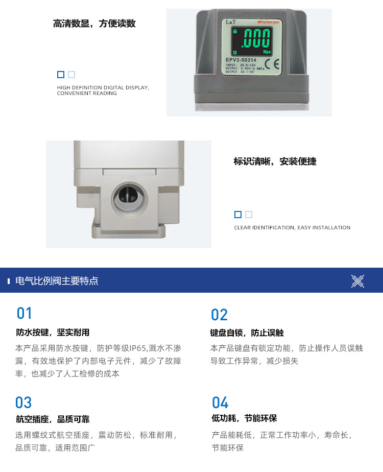 EPV2-MD系列MODBUS