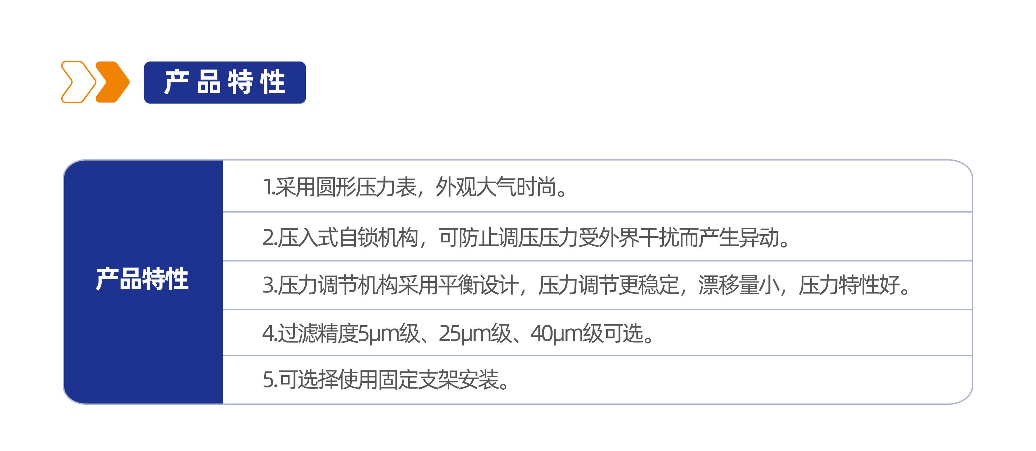 气源处理元件XYUFR调压过滤器