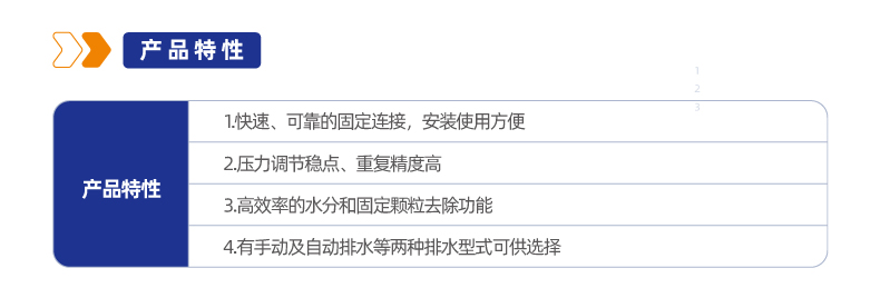 F4000-W过滤器