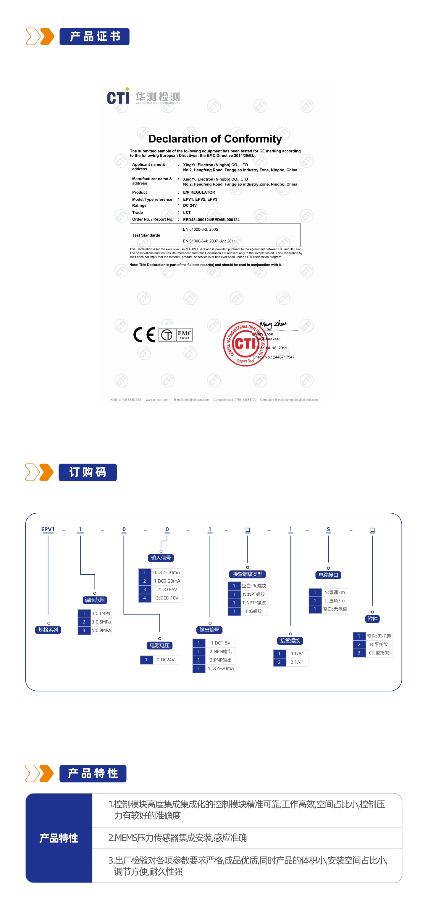 EPV1系列