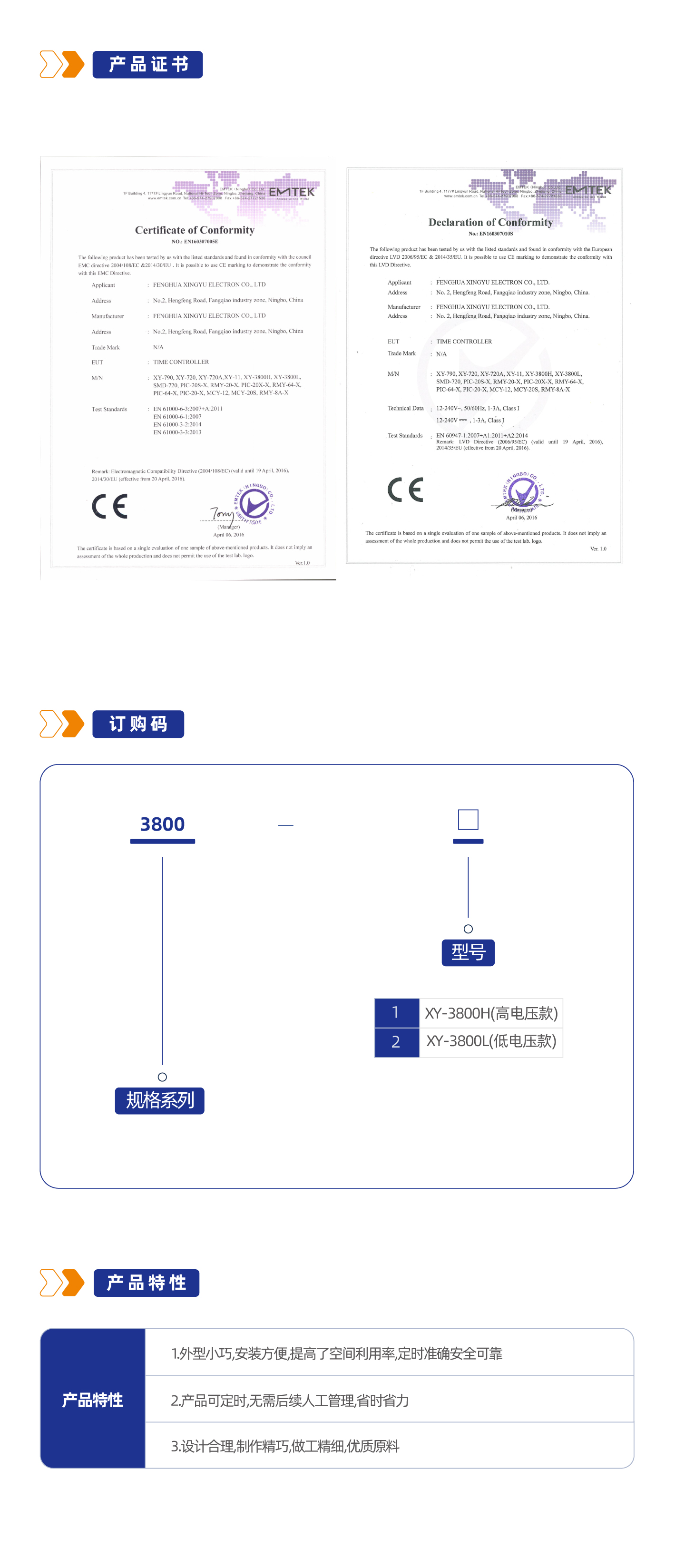 3800 系列电子定时器