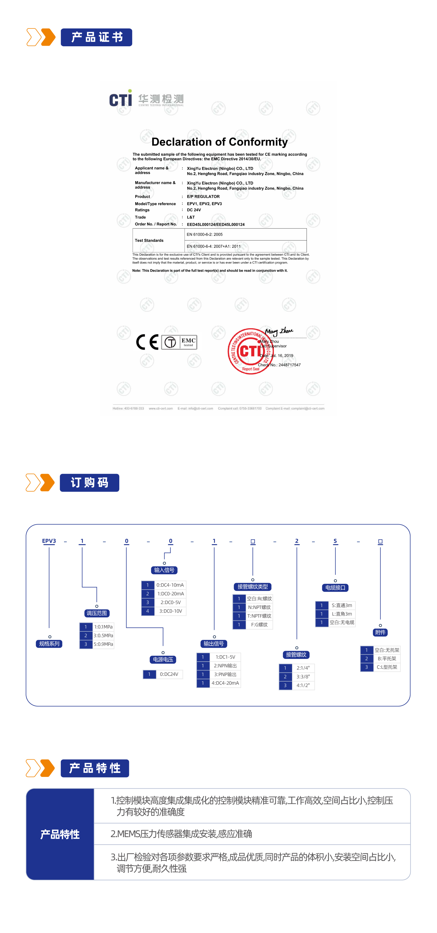 EPV3系列