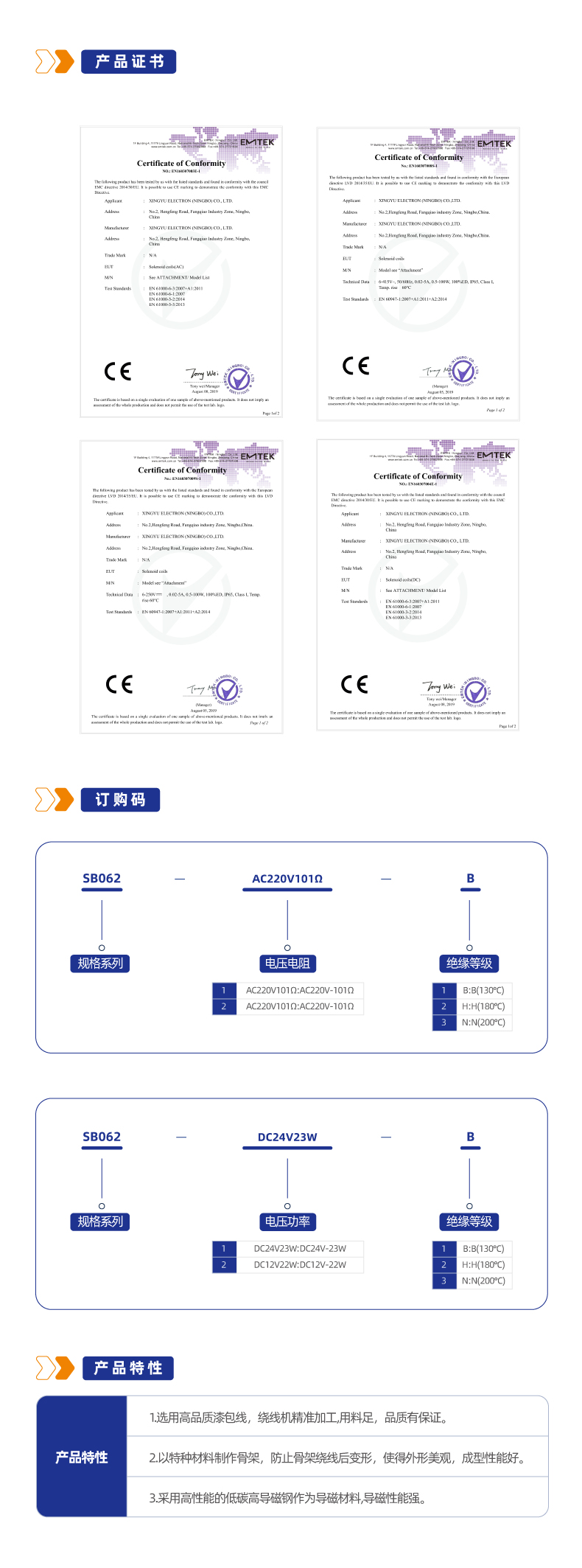 SB062/US系列非塑封线圈