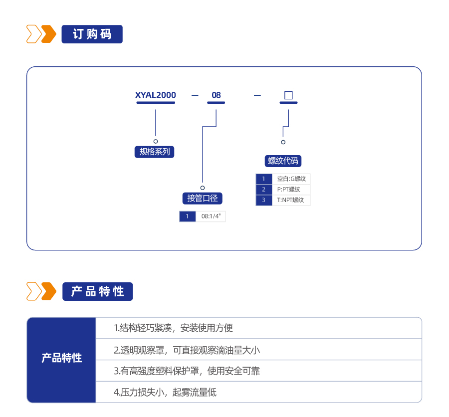 XYAL2000 油雾器