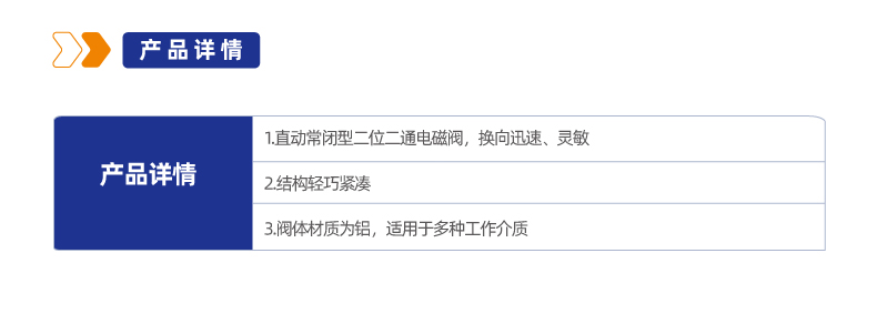 2V二位二通阀