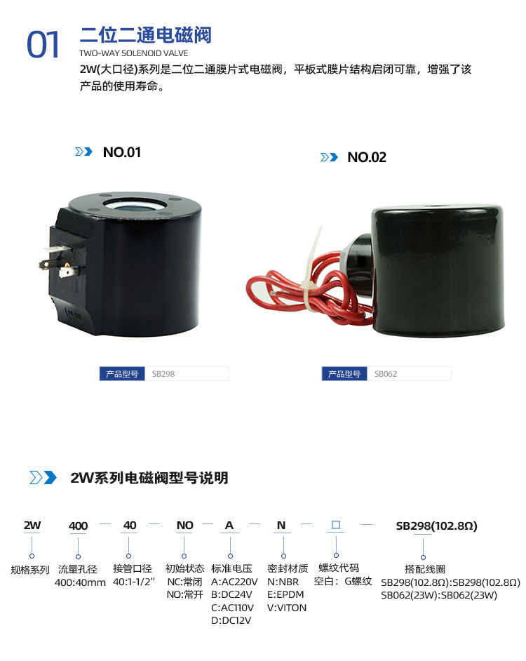 2W400膜片式二位二通阀