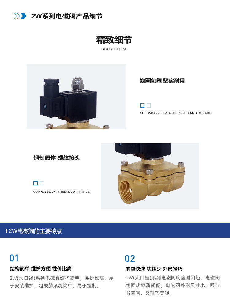 2W250膜片式二位二通阀
