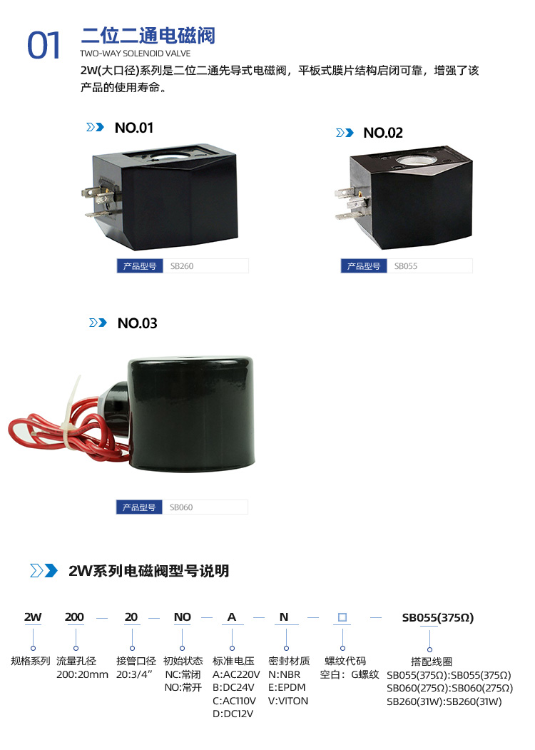 2W200系列膜片式二位二通电磁阀