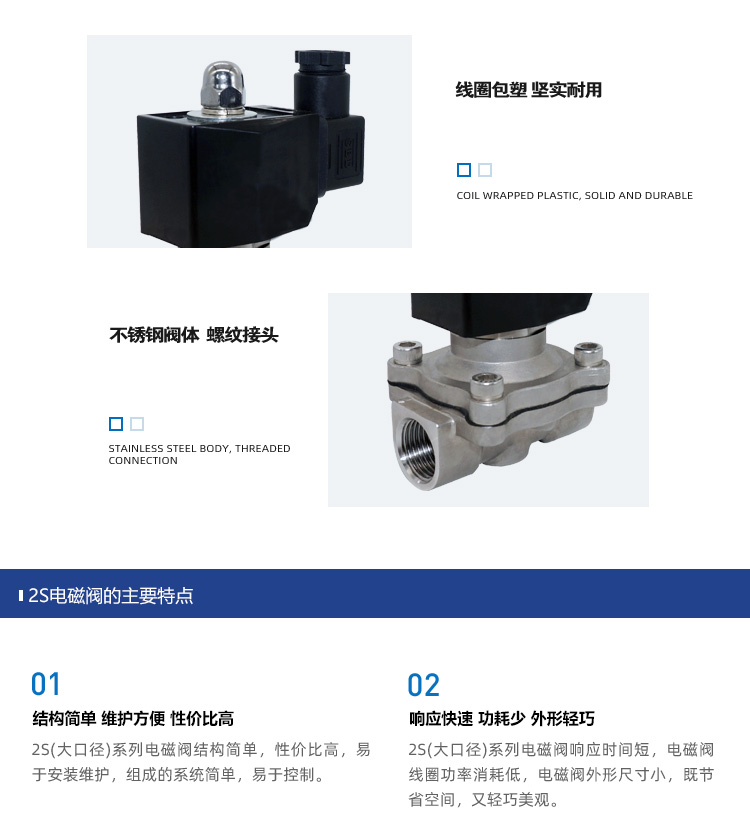 2S160膜片式二位二通阀