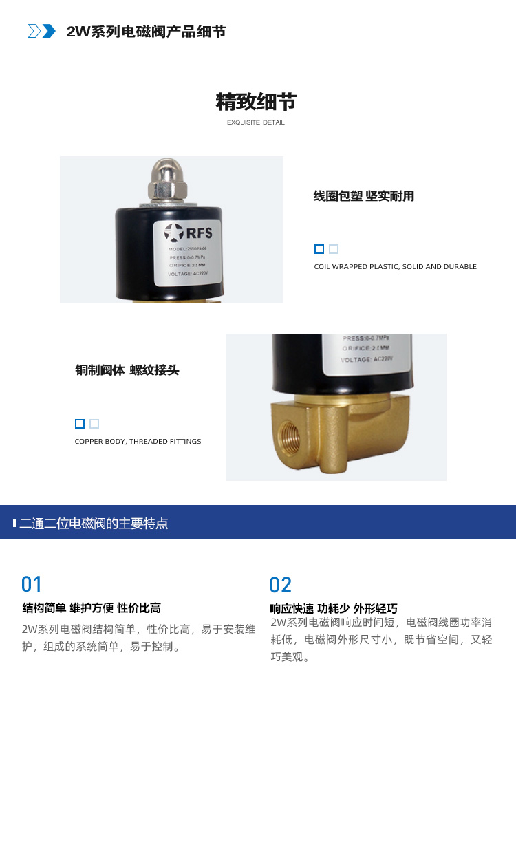 2W025直动式二位二通阀