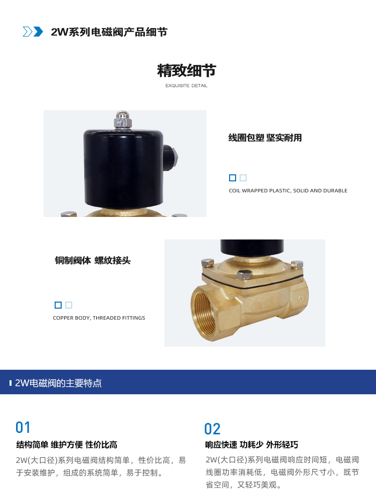 2W500膜片式二位二通阀