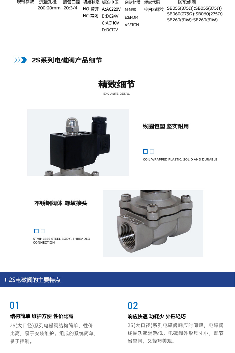 2S200膜片式二位二通阀