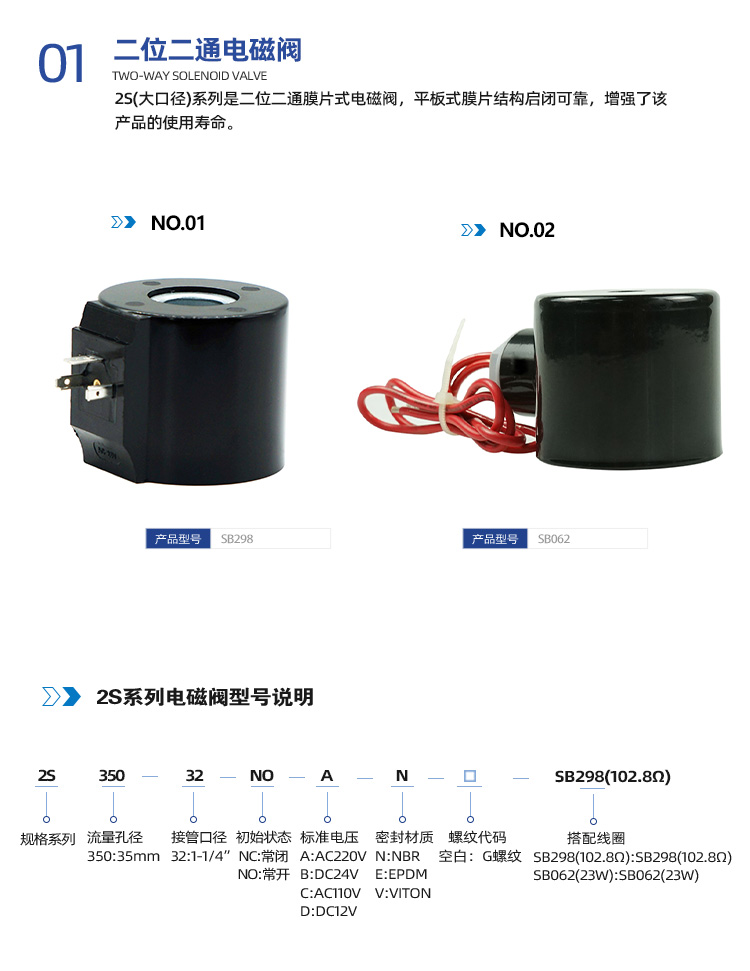 2S350膜片式二位二通阀