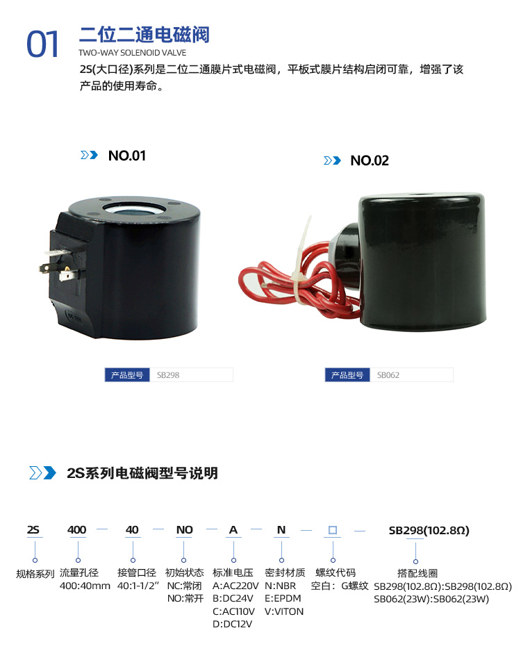 2S400膜片式二位二通阀