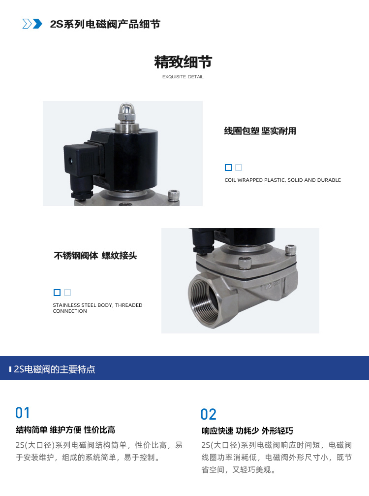 2S400膜片式二位二通阀
