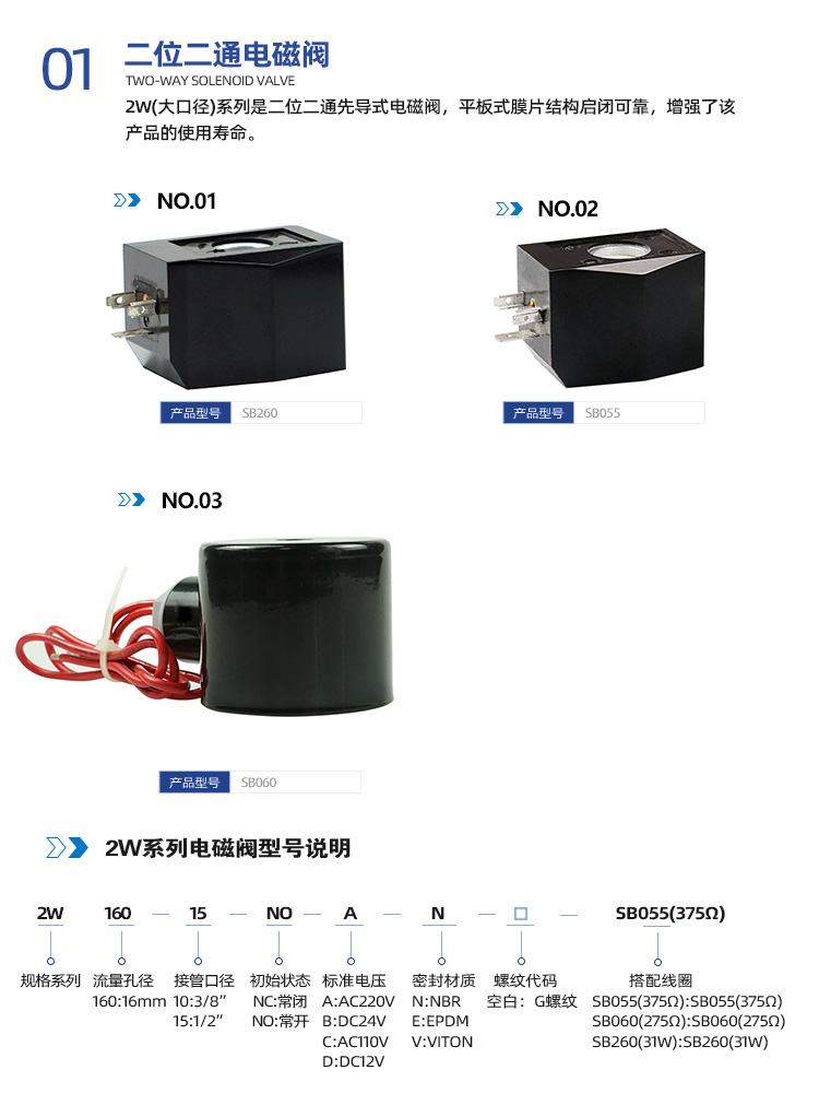 2W160膜片式二位二通阀