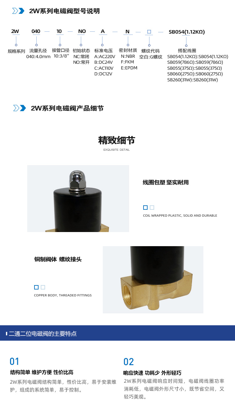 2W040直动式二位二通阀