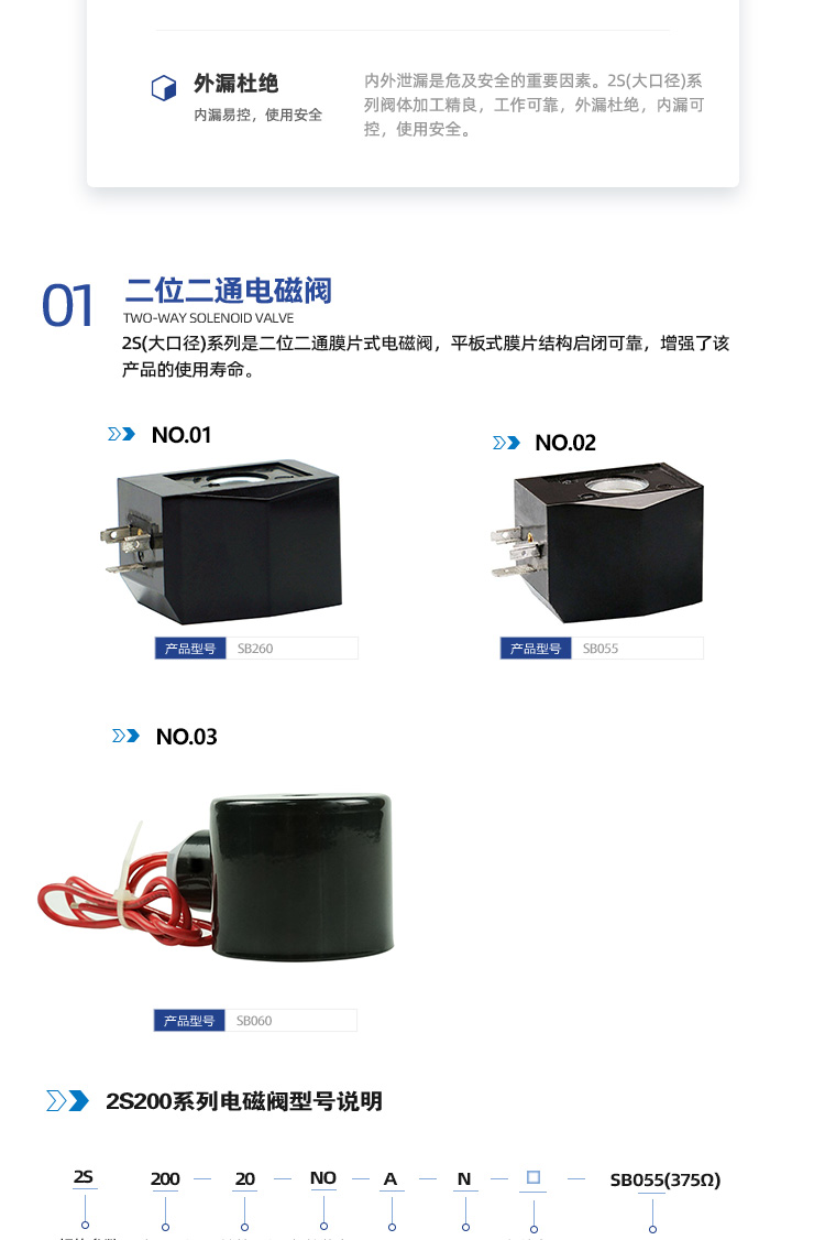 2S200膜片式二位二通阀