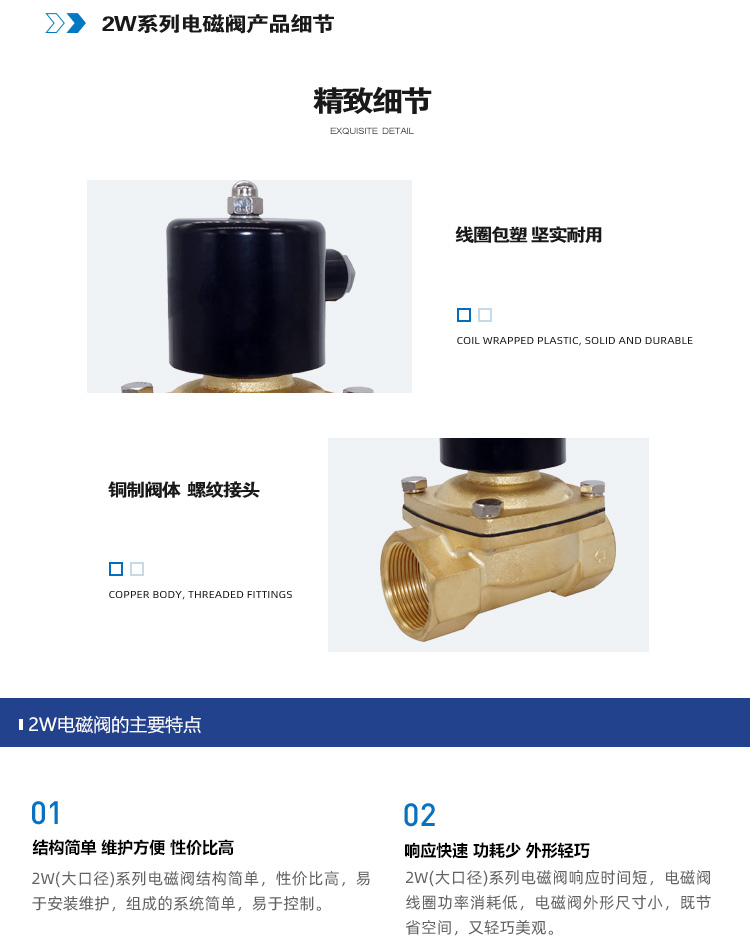2W350膜片式二位二通阀