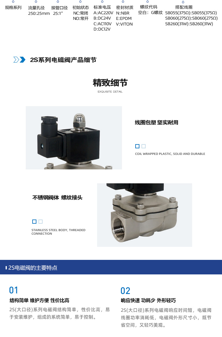 2S250膜片式二位二通阀