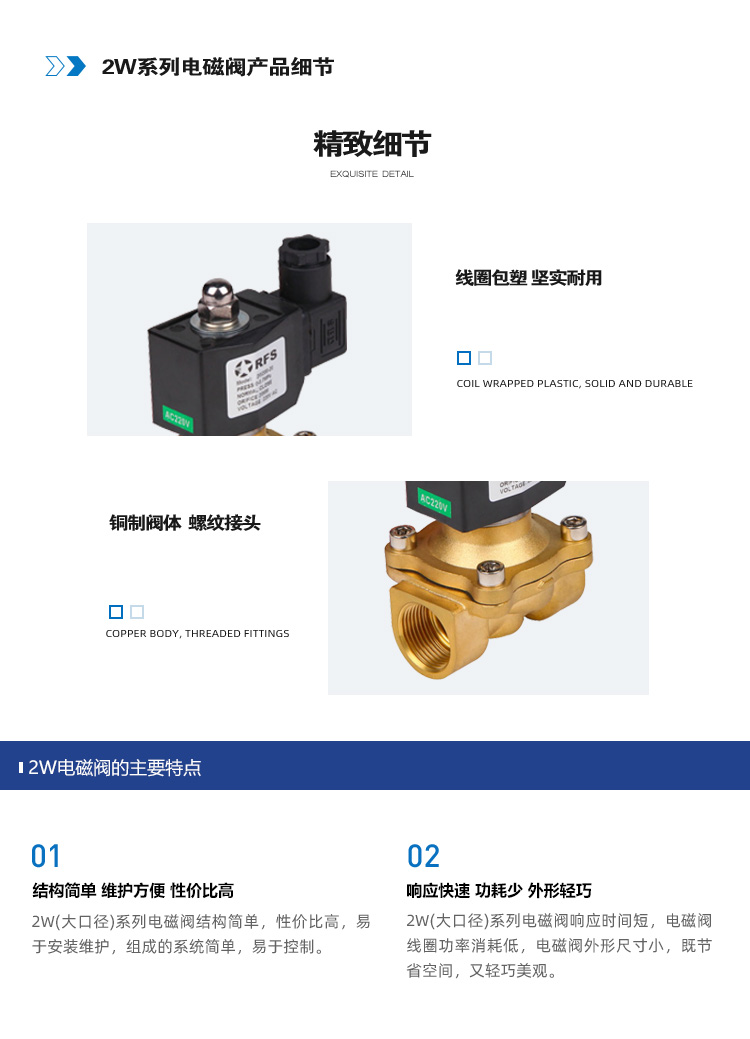 2W200系列膜片式二位二通电磁阀