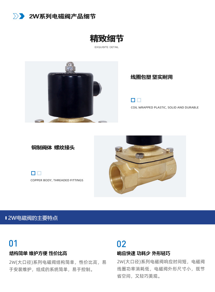 2W400膜片式二位二通阀
