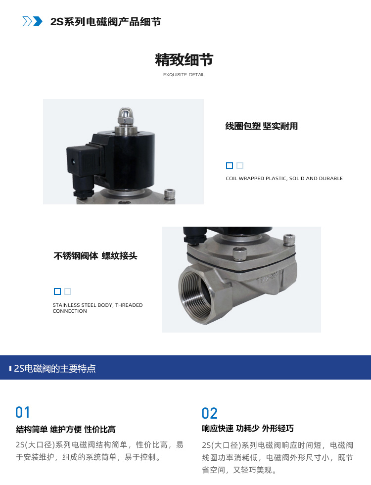 2S350膜片式二位二通阀