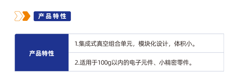 ZX1系列真空组合单元
