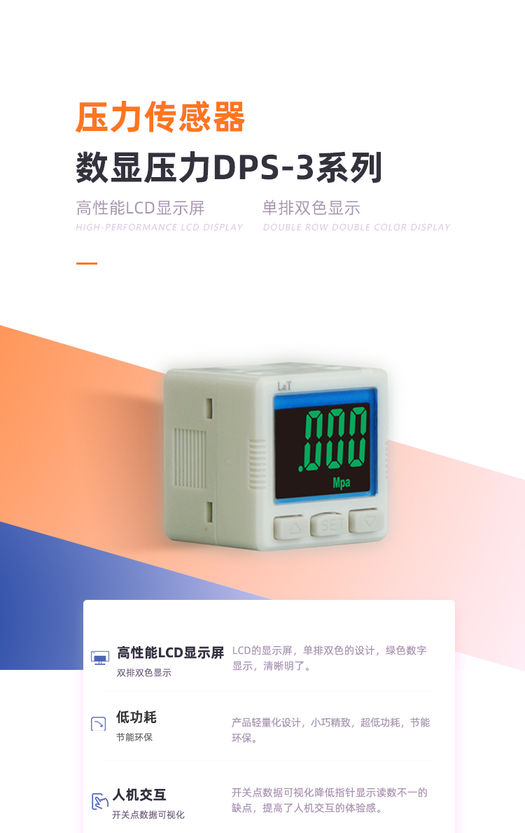 DPS3系列