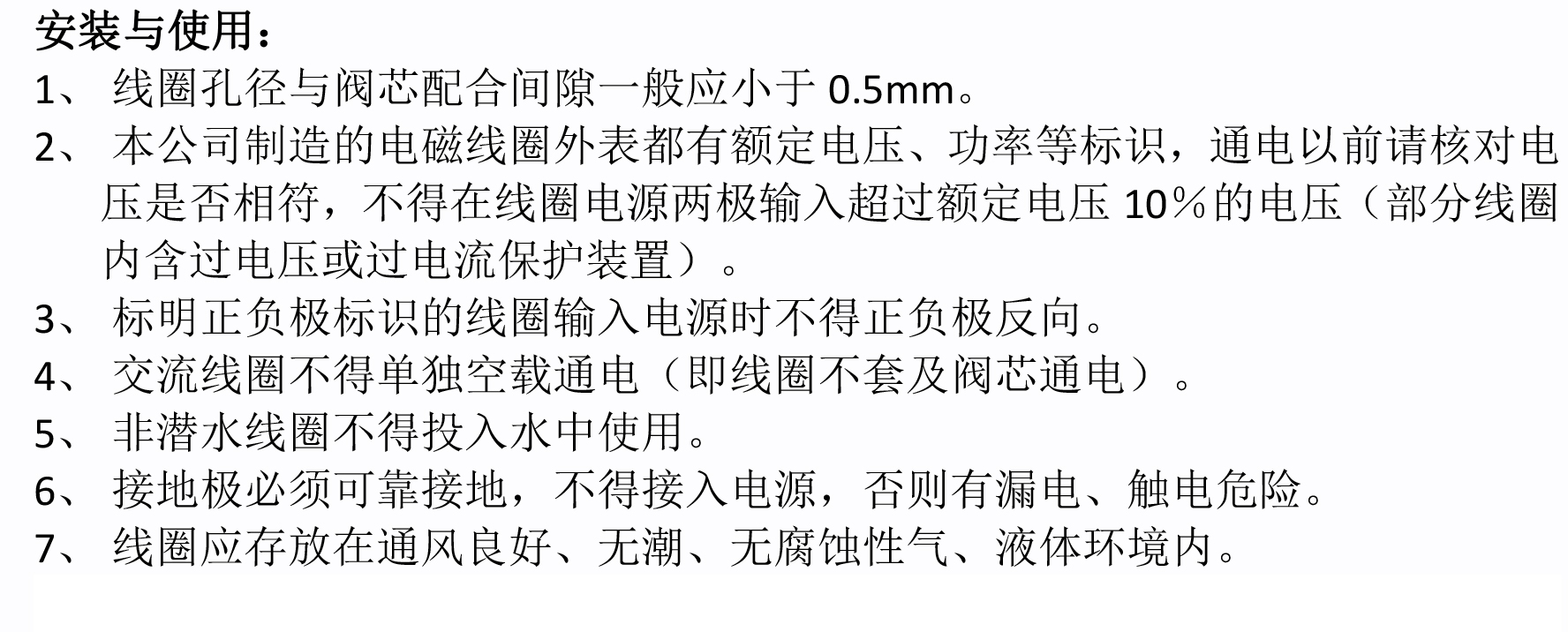SB789/XY15302系列热固线圈