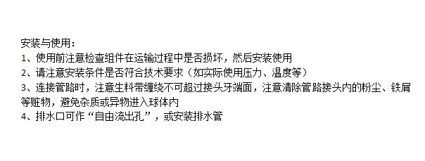 球形排水阀系列