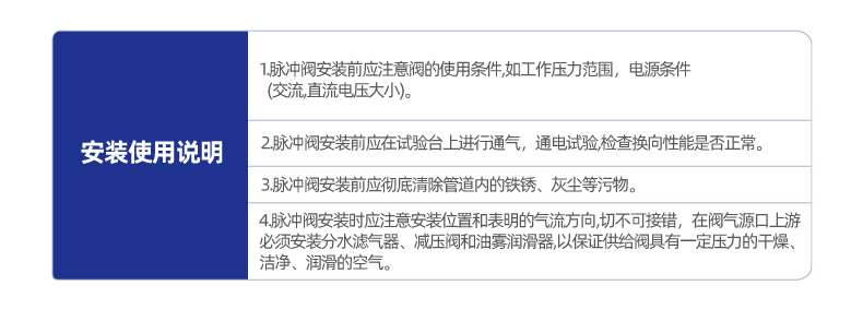 RMF-YA防爆型淹没单插管式电磁脉冲阀