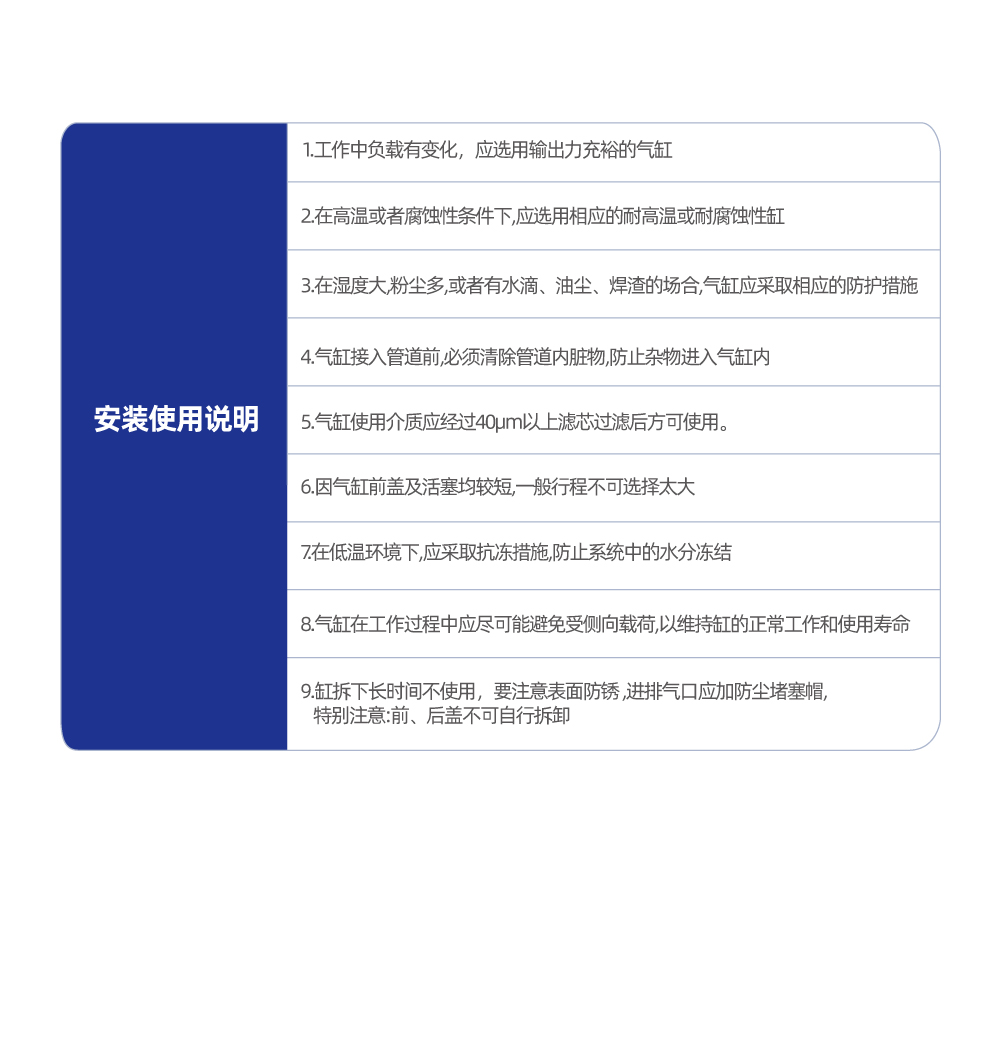 SDA系列薄型气缸